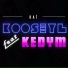 Kooseyl feat. Kedym