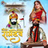 Setu Rao