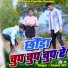 Anand Jks feat. Rajesh Manjhi, Khushbu Kumari