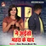 Sunil Diwana, Bharti Raj