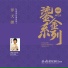 罗天婵