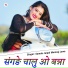Samda Jaipal, Memraj Lawa