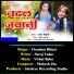 Chandan Bihari