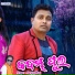 Sanjog Bag