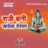 Prem Sah