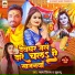 Pawan Singham, Khushbu Raj