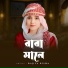 Rajiya Risha