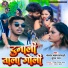 Golden Yadav Sonpuri, Suman Raj