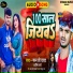 Raman Ji Yadav, Pratima Arya