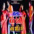 RAM DEEWANA