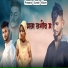 Dipak Thakare