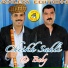 cheikh sahli feat. Cheikh Baby