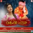 Priyanka Bharali, Nabarun Borkotoky