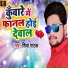 Shiva Pathak