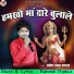 Rakesh Thakur Kamaal