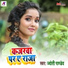 Joyti Pandey