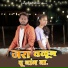 Kiran Vartha, Damini Ahadi