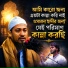 Muhammadullah Sayem