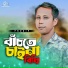 Singer Prodip
