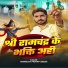 Janmejay Pratap Singh