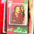 Hamahung Khan