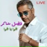 Fadel Shaker