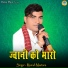 Manish Mastana