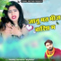 Manraj Deewana Rajmana