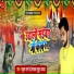 Nakul Sharma, Premkala Mridul Yadav
