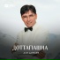 Ингушская