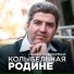 Павел Беккерман