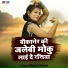 Neetu Tomar