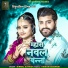 Hariom goswami feat. Nirmal Suthar
