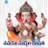 SWARNA