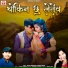 Ritesh Manchala, Dauna Diwani
