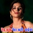 Anil Sharma