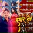 Banshidhar Chaudhari, Neha Raj
