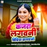 Ragini Vishwakarma, Navratni