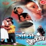 Rama Mandal, Sadhana Sargam