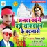 Rehan Rahi, Dipak Dabangi