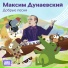 Зебра в клеточку