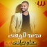Mohamed Rifi