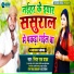 Ritesh Raj Yadav