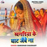 Bansidhar Chaudhary