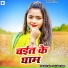 Karan Raj, Hina Singh feat. Kundan GFX
