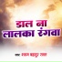 Shyam Bahadur Rawat