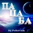 Dj Polkovnik