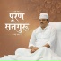 Hare Madhav Official