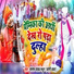 Santosh Yadav Madhur