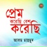 Alom Mahmud